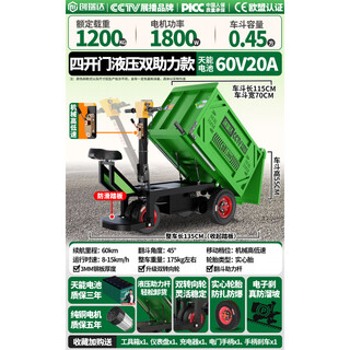 Other/other electric ash bucket truck construction site tricycle concrete trolley small truck pulling ash dump truck farming 44, standing and sitting four-door hydraulic double-assist 115 bucket + mechanical high and low speed