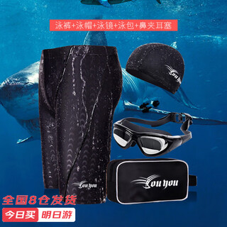 You swimming trunks and goggles men's suit value-for-money swimming trunks large frame swimming goggles and swimming cap five-piece set z25255 black 2xl size