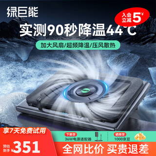 绿巨能（llano）笔记本压风式散热器游戏本调速底座电脑桌电脑支架适用联想戴尔外星人拯救者R9000P极光Pro华硕ROG V12经典无灯版【实测降温44度】