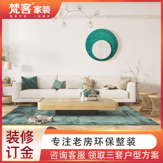 Fanke home decoration jingdong decoration services all-inclusive all-inclusive old house renovation and decoration company home decoration festival decoration refund chaoyang district