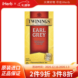 Twinings earl gray black tea 25 tea bags imported black tea for milk tea special hong kong style milk tea shop special black tea classic earl gray tea 25 tea bags 50g