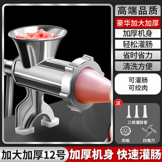 Qcsk german enema machine manual large capacity household commercial sausage making tool minced meat artifact food grade enlarged and thickened no. 12 upgrade enema/minced meat