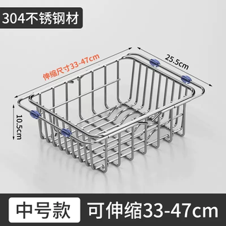 Yusenyi vegetable basket and plate household sink drain rack drain basin dish sink kitchen countertop storage new retractable medium retractable drain basket (thick stainless steel)