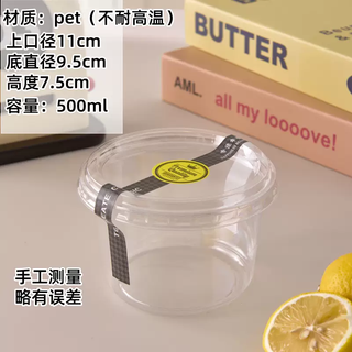 Yusenyi strawberry thousand layer bowl strawberry hug 4-inch basque cake packing box baking pastry transparent plastic cake box 500 pieces 500ml round bowl-black and yellow stickers 50 sets