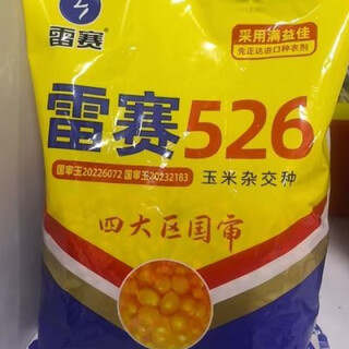 Семена кукурузы lesai 526 — это одобренный на национальном уровне бренд в четвертой зоне. Семена кукурузы lesai 526 — это одобренный на национальном уровне бренд в четвертой зоне.