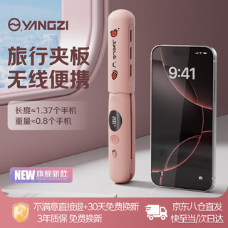 Yangzi (yangzi) wireless straight splint straight hair charging curling wand for women, small splint with negative ions for bangs, mini perm for boys, birthday gift, cherry pink, dual channel negative ions + 3d floating panel + three-speed screen display