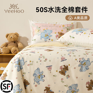 Yeehoo category a baby and child pure cotton bed four-piece set with cartoon print comprehensive bed sheet and quilt set ethan's fairy tale 1.5m four-piece bed sheet set quilt cover 200*230cm