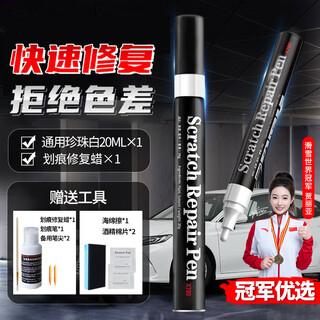 Zhicheng pearl white touch-up pen car scratch repair touch-up paint artifact car paint depth spot paint pen special for pearlescent white paint surface