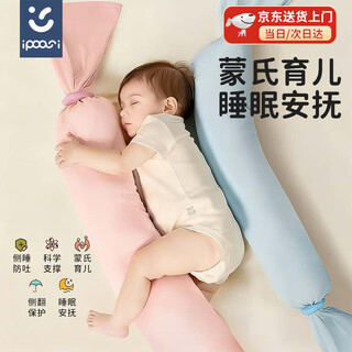 Ipoosi baby soothing pillow candy pillow newborn long pillow sleeping special baby side sleeping block pillow soothing sleeping artifact sky blue 130cm-food grade eps particle filling 0-3 years old