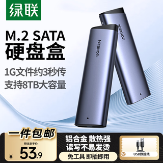 Greenlink m.2 nvme/sata mobile hard drive box dual protocol type-c3.2 solid state drive box suitable for laptop apple 16 external ssd mechanical hard drive box m.2 sata usb3.0 with ac cable