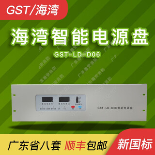 Intelligent power supply panel-ld-d06 fire host-ld-d06h power supply panel in stock-ld-d06 intelligent power supply panel