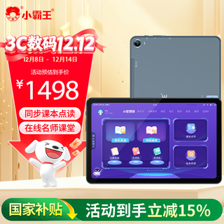 Xiaobawang english learning machine tablet computer 4g full network primary school junior high school high school course synchronization reading machine tutoring machine h1+128g card