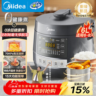 Midea national subsidy 0 coated steel bladder electric pressure cooker 6l double bladder fully automatic smart reservation household soup cooking my-c6856g rice cooker pressure cooker for 4-6 people