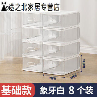 Hard plastic transparent drawer-type shoe box dust-proof shoe storage box artifact shoe rack shoe cabinet acrylic basic model within 42 yards ivory white 8 pieces