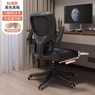 Yusenyi computer chair, comfortable sedentary office backrest chair, ergonomic chair, dormitory college student home gaming chair (official standard - thickened native cotton) black frame and black mesh (high elastic sponge - comfortable lumbar support - anti-nylon feet with footrests