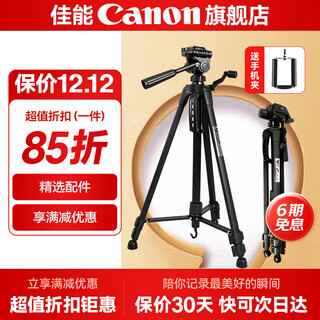 Canon selected accessories camera tripod canon r50 r10 r100 r7 r8 r5 r6 g7x3 digital micro-slr camera bracket photography live broadcast tripod studio photography floor tripod