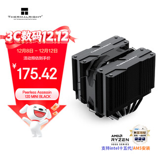 Limin peerless assassin 120 mini black aghp4.0 six heat pipe air-cooled radiator pa120 mini black