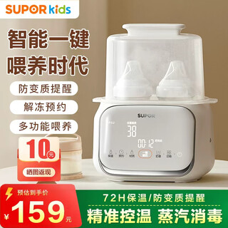 Supor milk warmer, bottle warmer, bottle sterilizer, milk foaming machine, milk warmer, breast milk thawing, appointment heating, baby food supplement, white