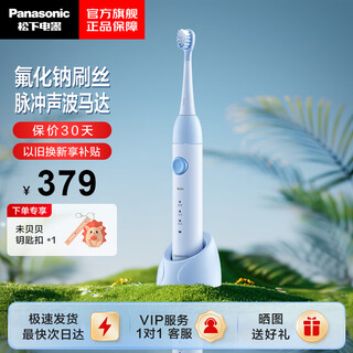 Panasonic weibeibei children's electric toothbrush sonic vibration deep cleaning whitening gum protection soft bristle smart toothbrush ew-dc25-a405