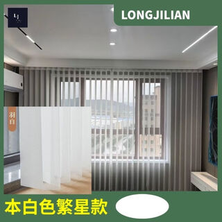 Electric dream curtain curtain shading 2025 new living room balcony bedroom gauze curtain vertical vertical blind curtain shading sample-material-original white 80g customized products are subject to customer service quotation