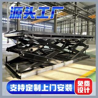 升降平台电动液压固定剪叉式升降台厂房车间装卸货大吨位升降机 尺寸/载重定制咨询