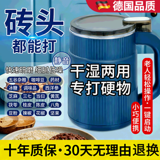 German grinder grinder household small crusher wall breaking machine grain mill chinese medicine grinder pure copper powerful rapid motor three sets of knives spoon + brush