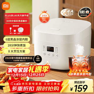 Mijia xiaomi rice cooker for 2-3 people at home, multifunctional rice cooker, porridge cooker, non-stick inner pot, smart reservation n1 3 liters, energy-saving version, energy efficiency upgrade