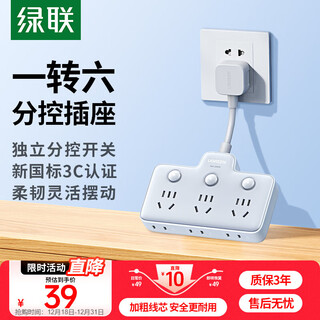 Greenlink flexible conversion plug/shaped one-to-three socket/wireless conversion strip extender/power strip converter suitable for bedroom dormitory kitchen 3-position sub-control switch