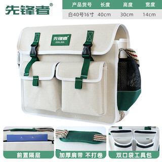 Pioneer extra thick wear-resistant tool bag multifunctional canvas tool bag construction workers electrician tool bag construction site special bag no. 40 white 16 inch 40*14*30