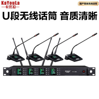 Kayoula wireless one to four host + 4 goosenecks (kyl-8868e) professional wireless u-segment fm microphone conference engineering stage performance host ktv wireless microphone