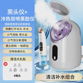 Verisa 2025 new facial steamer household hot and cold dual spray spray facial steamer shrink hair set two-in-one hot and cold facial steamer + blackhead device