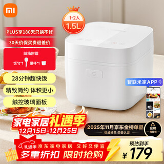 Mijia xiaomi rice cooker for home use 1-2 people single multifunctional rice cooker rice cooker porridge cooker glass panel app interconnection 1.5l smart mini rice cooker 2
