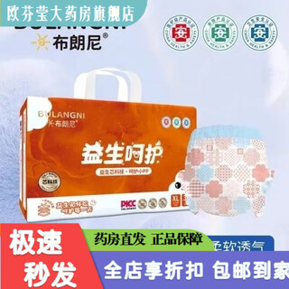 布朗尼纸尿裤 婴儿纸尿裤拉拉裤一体裤轻薄透气吸量高效 单包拉拉裤L码38片(13-18斤)