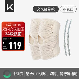 Keep open knee brace sports running patella protection belt meniscus knee brace oat milk m double pack