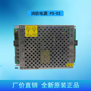 Store original panhai sanjiang ps-03 alarm host power supply fire power supply new original genuine ps03 default