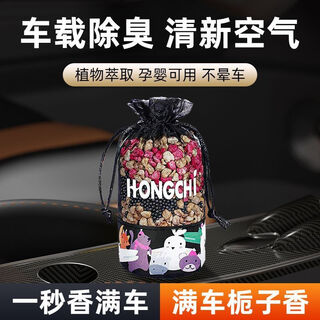 Tarot high-end gardenia car aromatherapy charcoal bag car formaldehyde removal car odor removal sachet pendant car sachet bag gardenia 1 bag formaldehyde removal diffuser