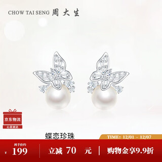 Chow tai sang sterling silver pearl earrings for girls butterfly luxury niche fashion high-end earrings as a birthday gift for girlfriend
