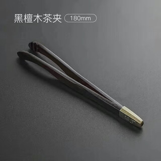 Lion aokang tea clips, kung fu tea set accessories, tea ceremony non-slip cup clips, tea drinking tools, tea making tea cups, tweezers, wooden tea clips, black sandalwood tea clips, one pack