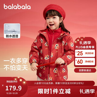 Balabala children's clothes children's jackets boys 2025 spring and autumn clothes girls polar fleece two-piece new year's clothes 208125105208