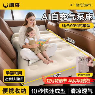 Xianniao car automatic inflatable mattress car suv rear seat seat filling pad car shock sleeping artifact top model double-layer thickened fabric + ai built-in pump + gift pack set skin-friendly fabric丨ergonomically designed to sleep for a long time without tiring the waist