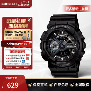 Casio (casio) black warrior watch g-shock sports waterproof outdoor men's watch japanese and korean watch men's watch gift for boyfriend ga-110-1bdr black warrior