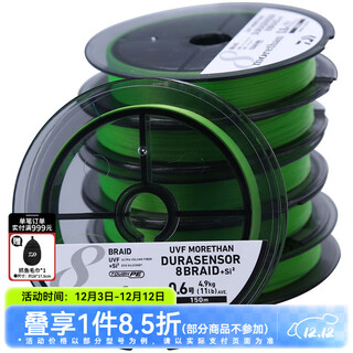 Daiwa maozan morethan 8-piece japanese pe line asian raft fishing sea fishing main line soft wear-resistant high-power fishing line green - 200 meters no. 0.8