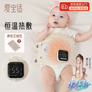 Aibaoxi baby belly warmer february anti-infant flatulence hot compress pillow bag to relieve newborn flatulence 0-6 months enhanced version 2000mah enhanced version 2000mah-smart constant temperature