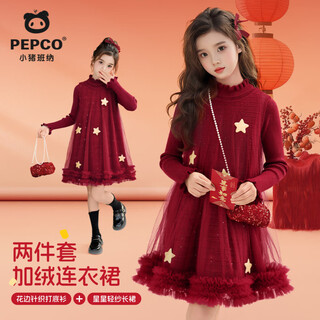 Piggy banner (pepco) girls skirt 2026 girls red year of the horse new year clothes skirt children's zodiac year fashionable long skirt star gauze skirt wine red 120 recommended weight 37-45jin jin is equal to 0.5 kg