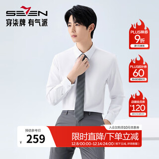 Seven seamless collar/large size shirt men's 2026 spring new modal business lapel shirt dabai 39