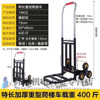 Rsrddy stair-climbing artifact, stair-climbing and transporting trucks, carrying heavy objects up and down stairs, portable foldable trucks, household heavy-duty, bearing capacity of 1,000 jin jin is equal to 0.5 kilograms - upgraded large rubber stair-climbing wheels +