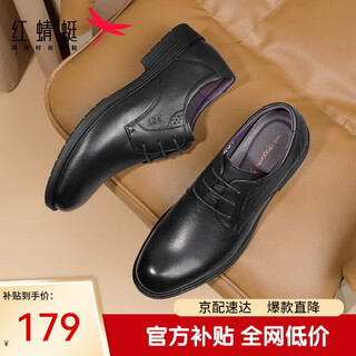 Red dragonfly genuine leather men's shoes autumn and winter comfortable business casual leather shoes high-end formal derby shoes wedding shoes wta7376 black 39
