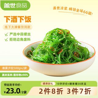 Unrivaled seasoned wakame 2jin jin equals 0.5kg packed sweet and sour sea cabbage seaweed seaweed salad sushi