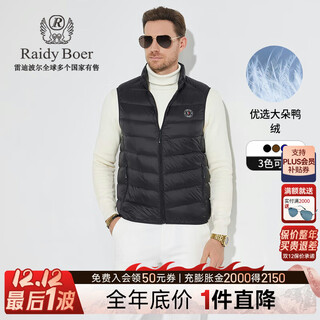 Raidy Boer/雷迪波尔【大朵鸭绒】男秋运动轻薄羽绒马甲背心4305 黑色  170/48/M