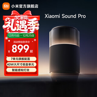 Xiaomi (mi) xiaomi sound pro high-fidelity smart speaker bluetooth speaker smart subwoofer speaker lossless loud music galaxy atmosphere interactive light speaker